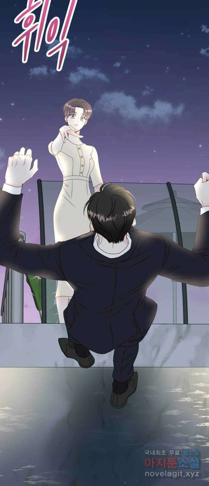 로맨스가 가능해? 17화 19