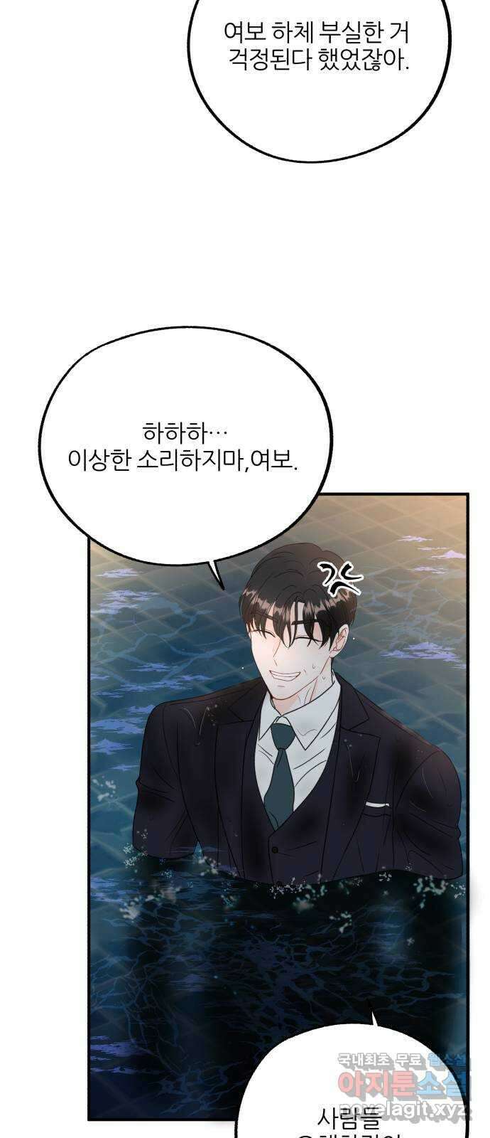 로맨스가 가능해? 17화 23