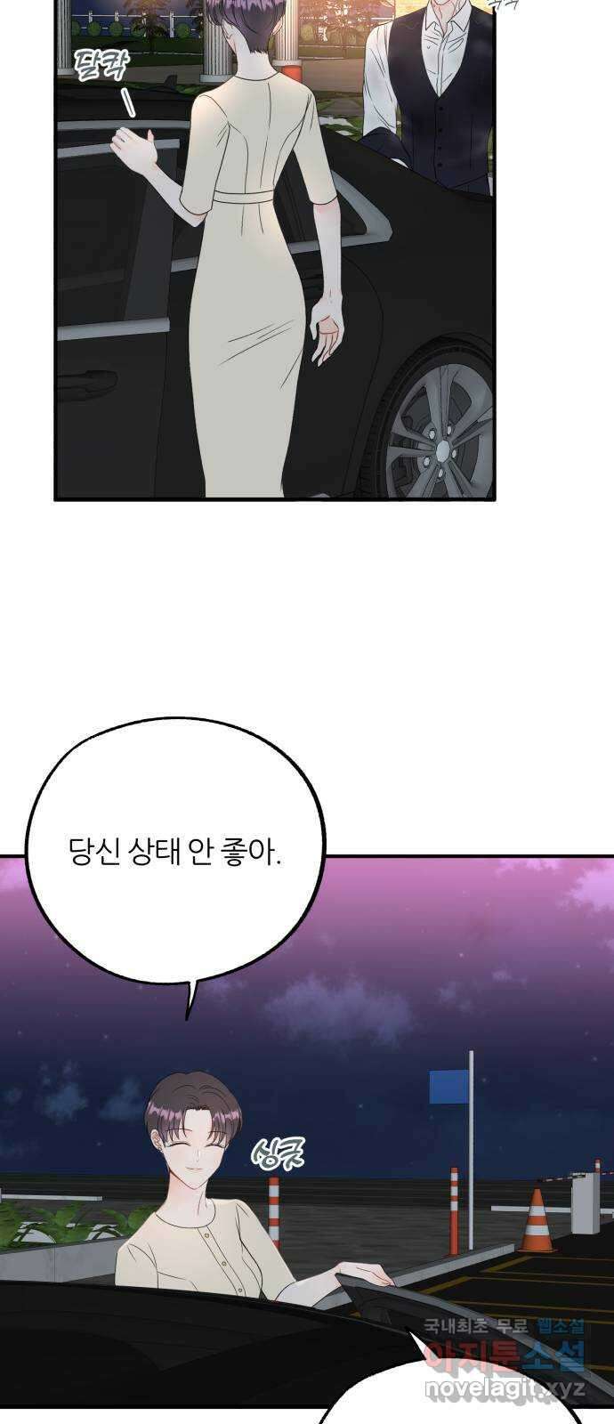 로맨스가 가능해? 17화 26