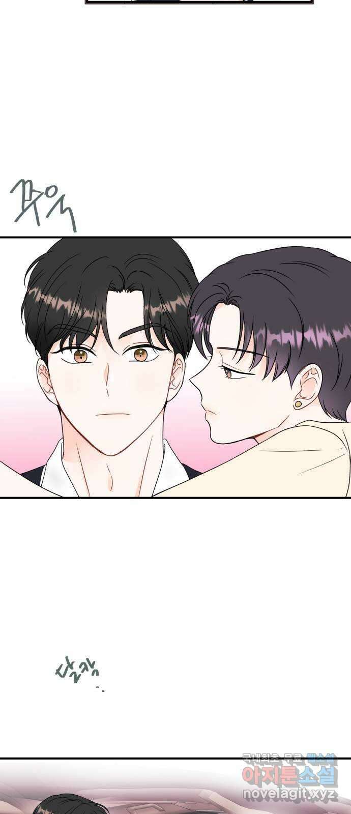 로맨스가 가능해? 17화 29