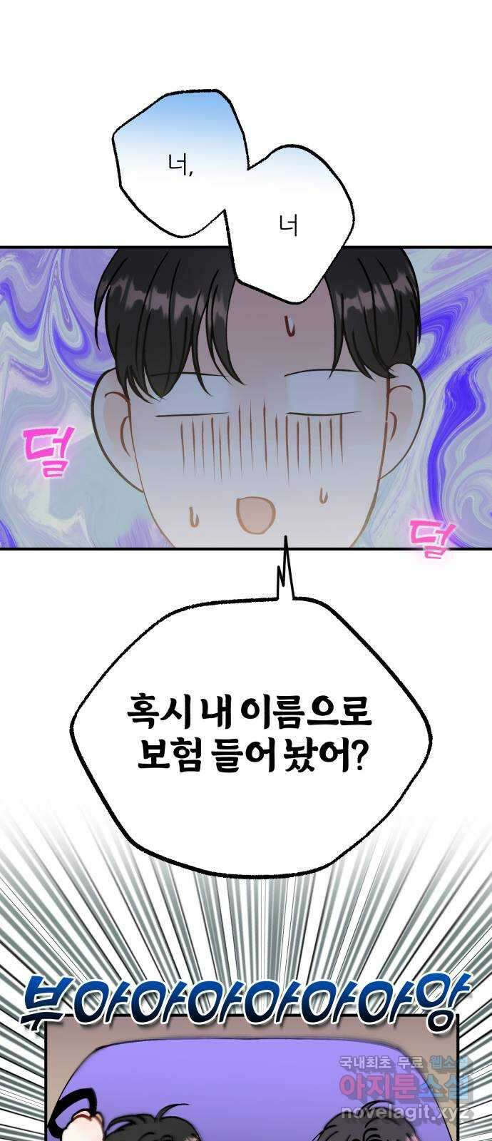 로맨스가 가능해? 17화 32