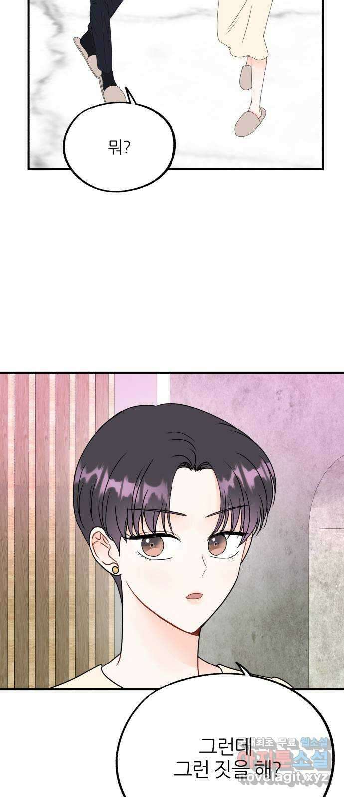 로맨스가 가능해? 17화 34