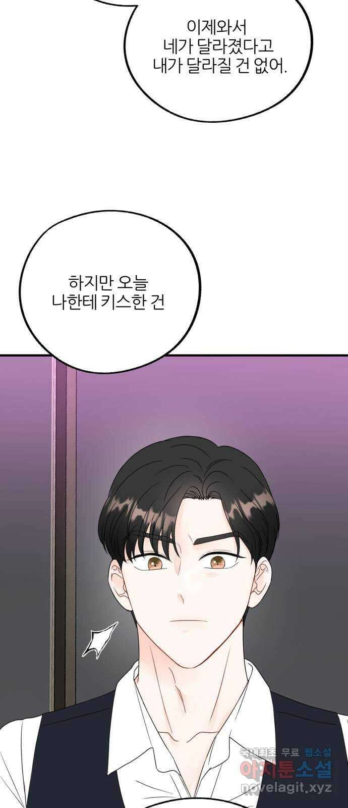 로맨스가 가능해? 17화 38