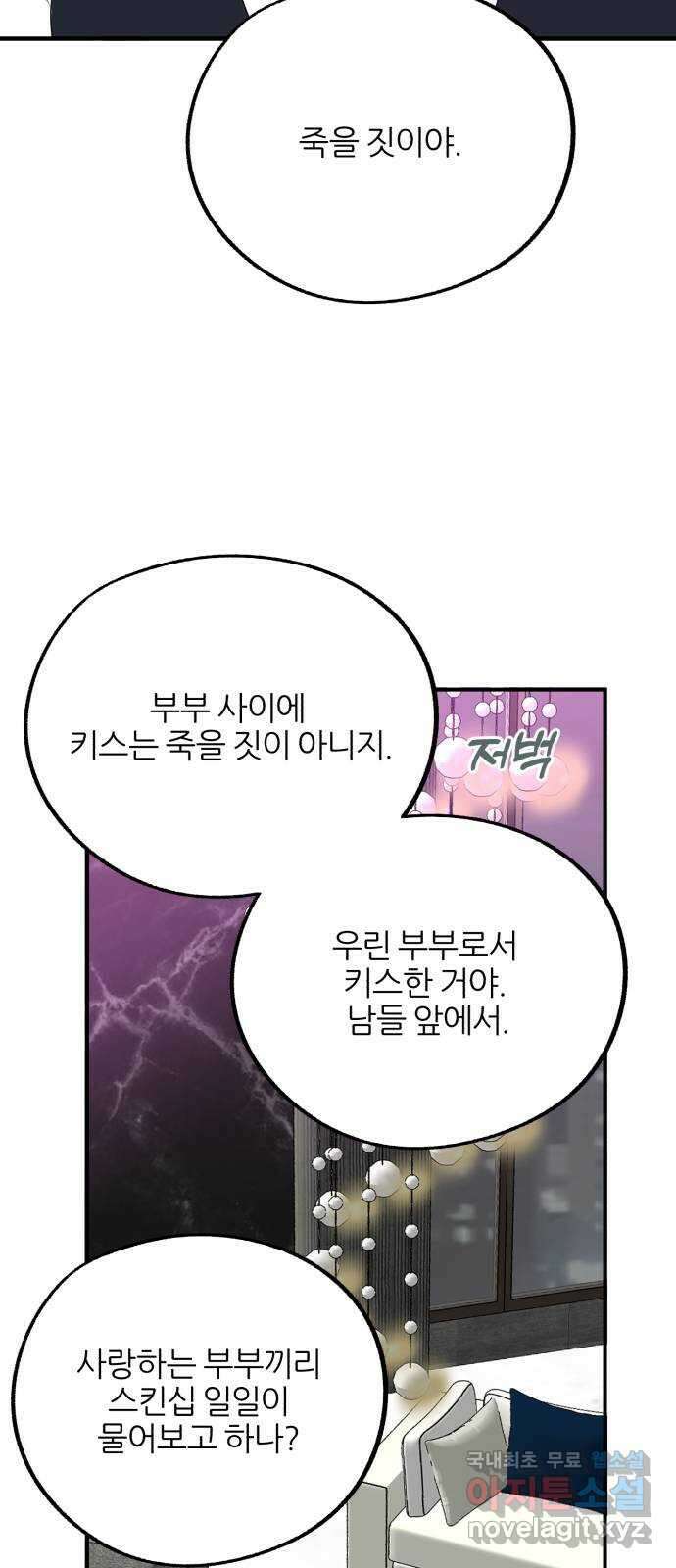 로맨스가 가능해? 17화 39