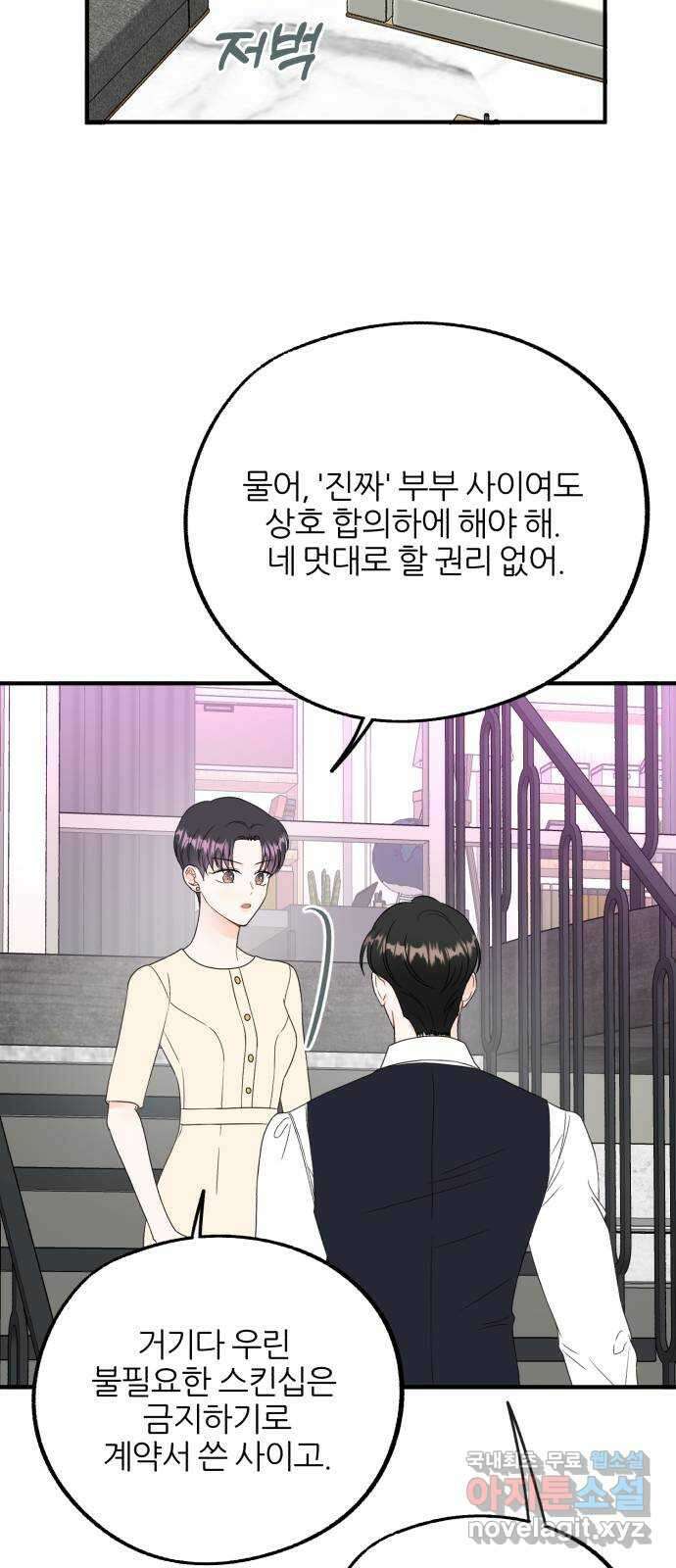 로맨스가 가능해? 17화 40