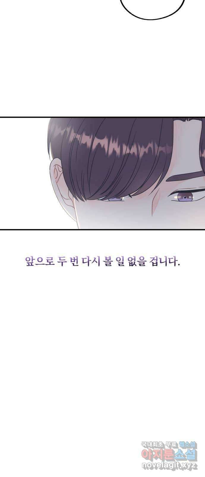로맨스가 가능해? 17화 53