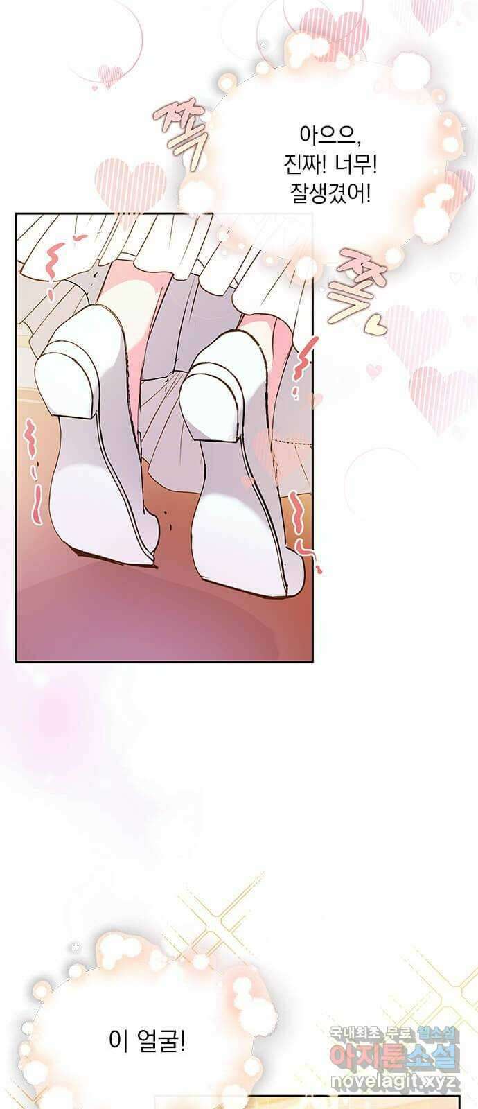 대공님, 실수였어요! 60화 10