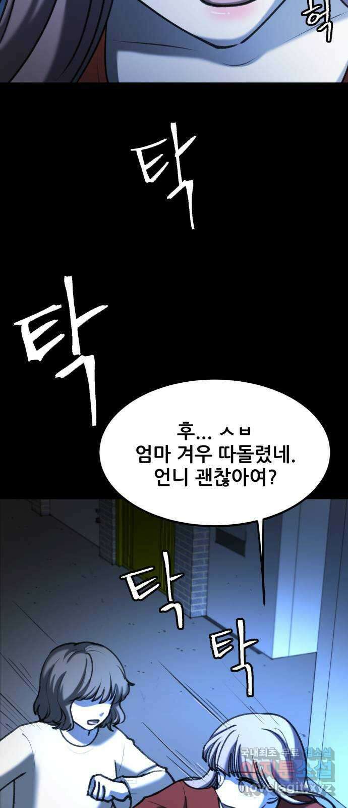 사공은주 45화) 민준아?! 2