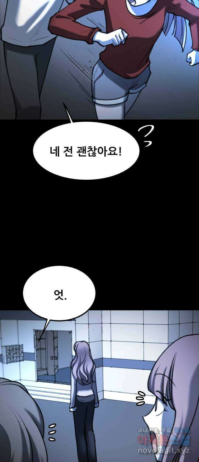 사공은주 45화) 민준아?! 3