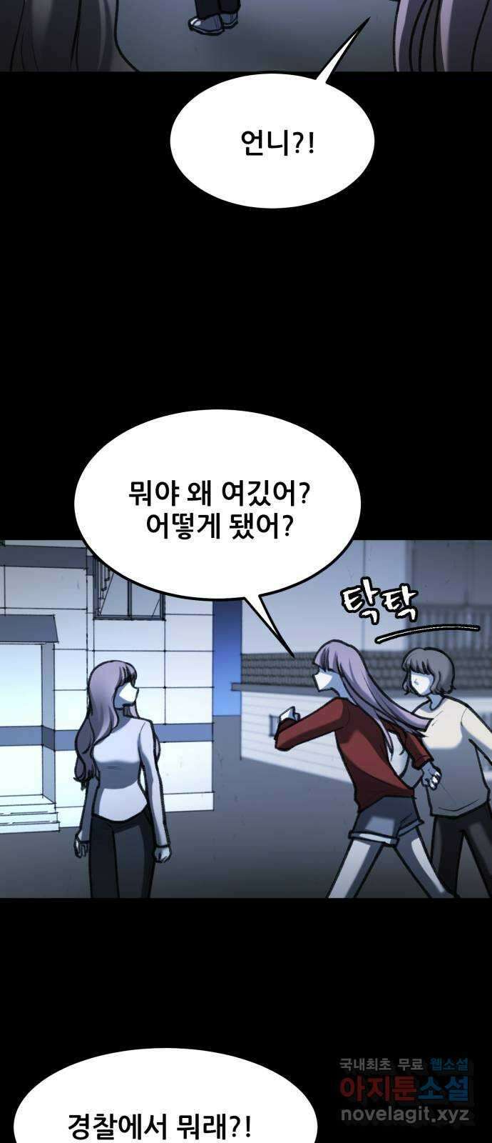 사공은주 45화) 민준아?! 4