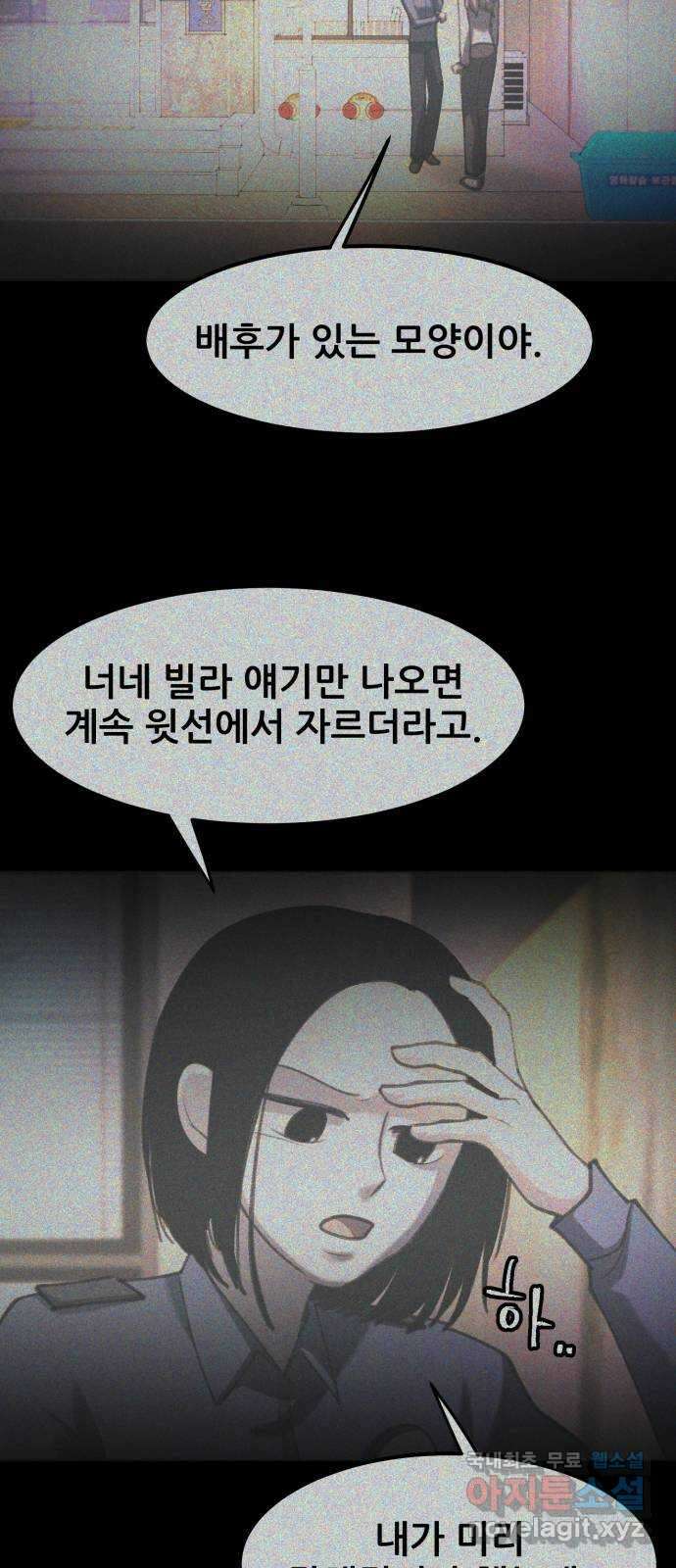 사공은주 45화) 민준아?! 7