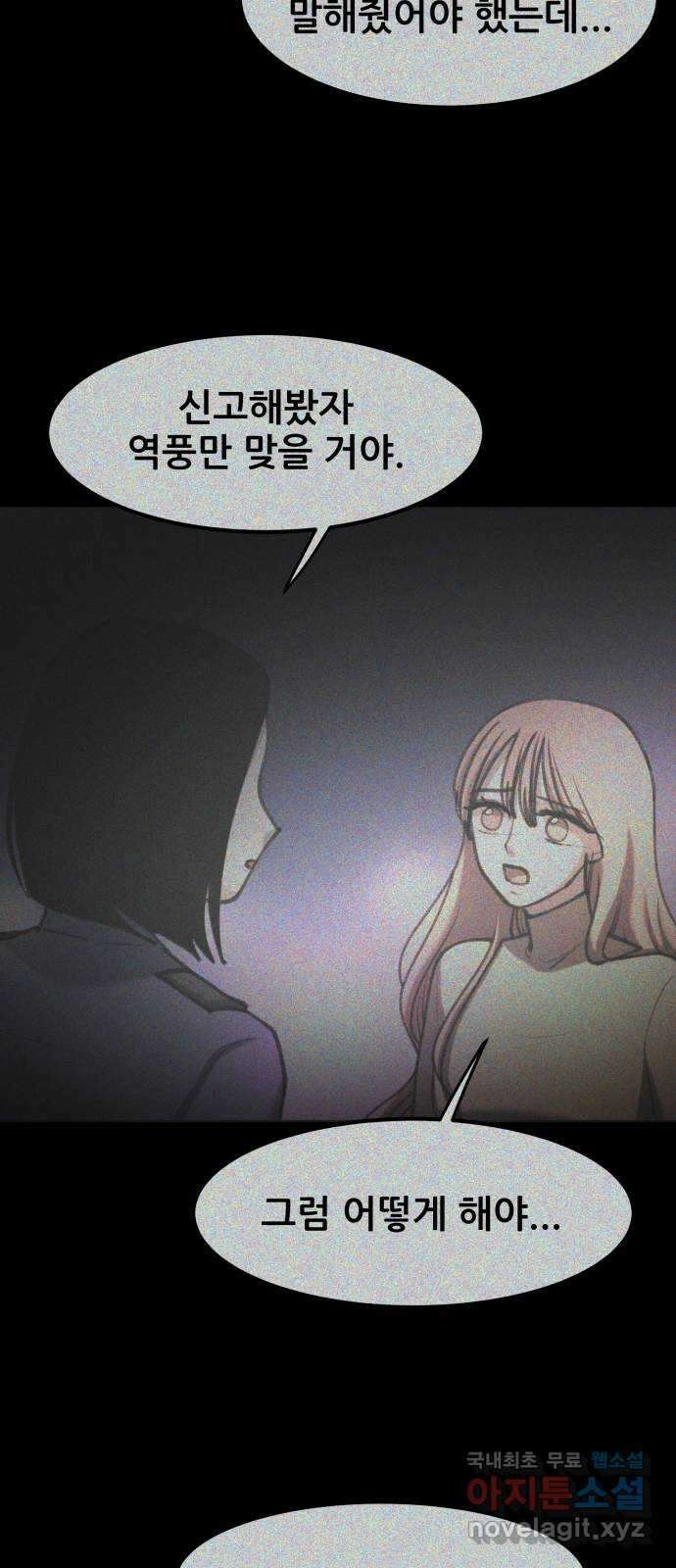 사공은주 45화) 민준아?! 8