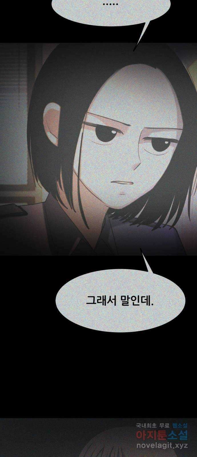 사공은주 45화) 민준아?! 9