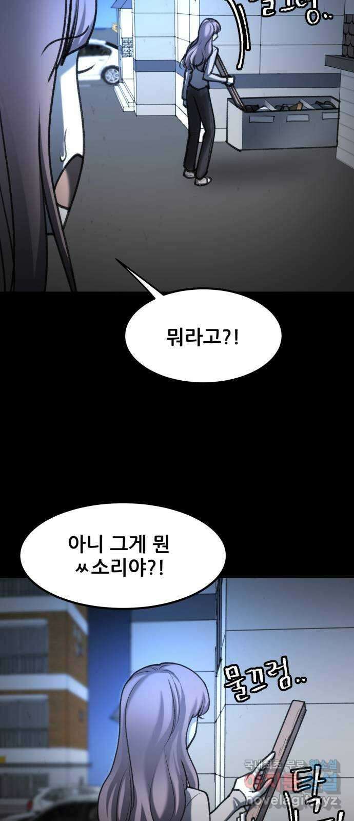 사공은주 45화) 민준아?! 11