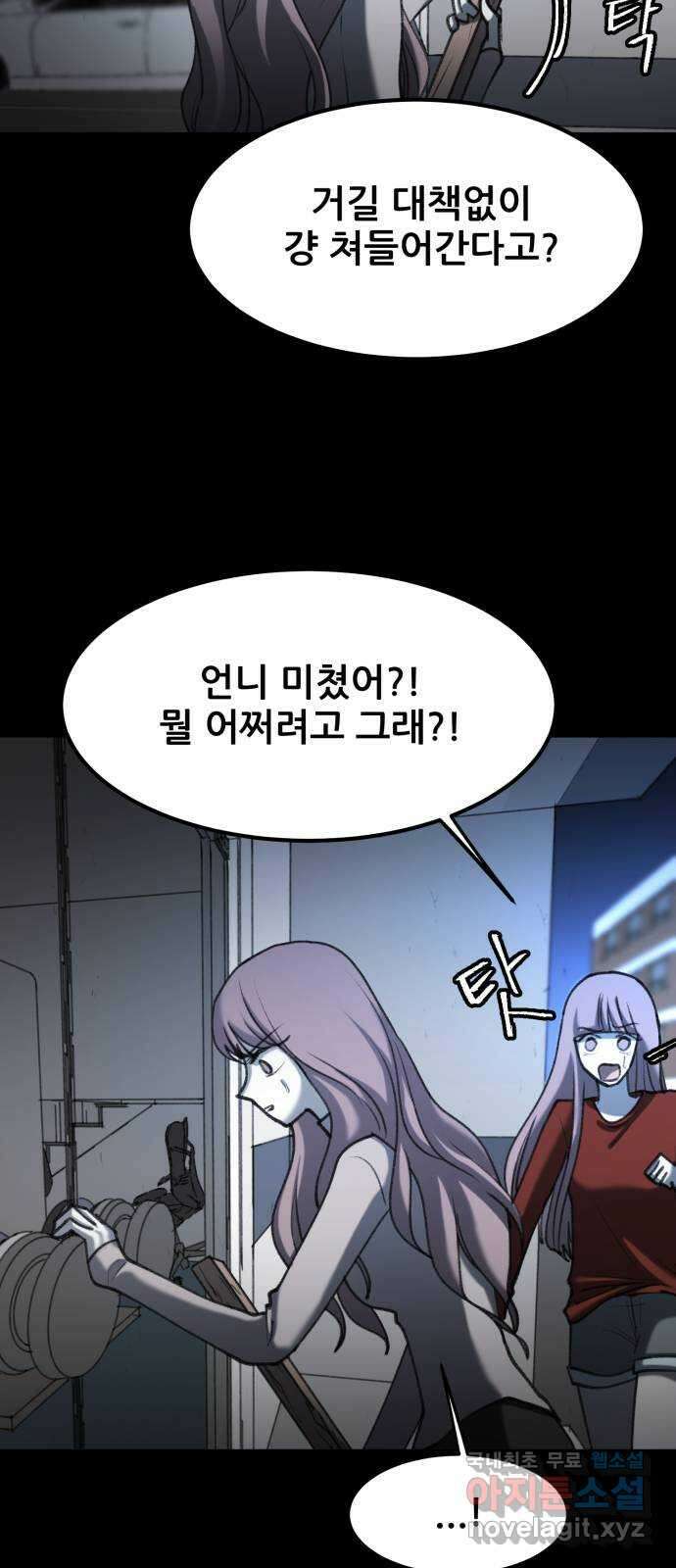 사공은주 45화) 민준아?! 12