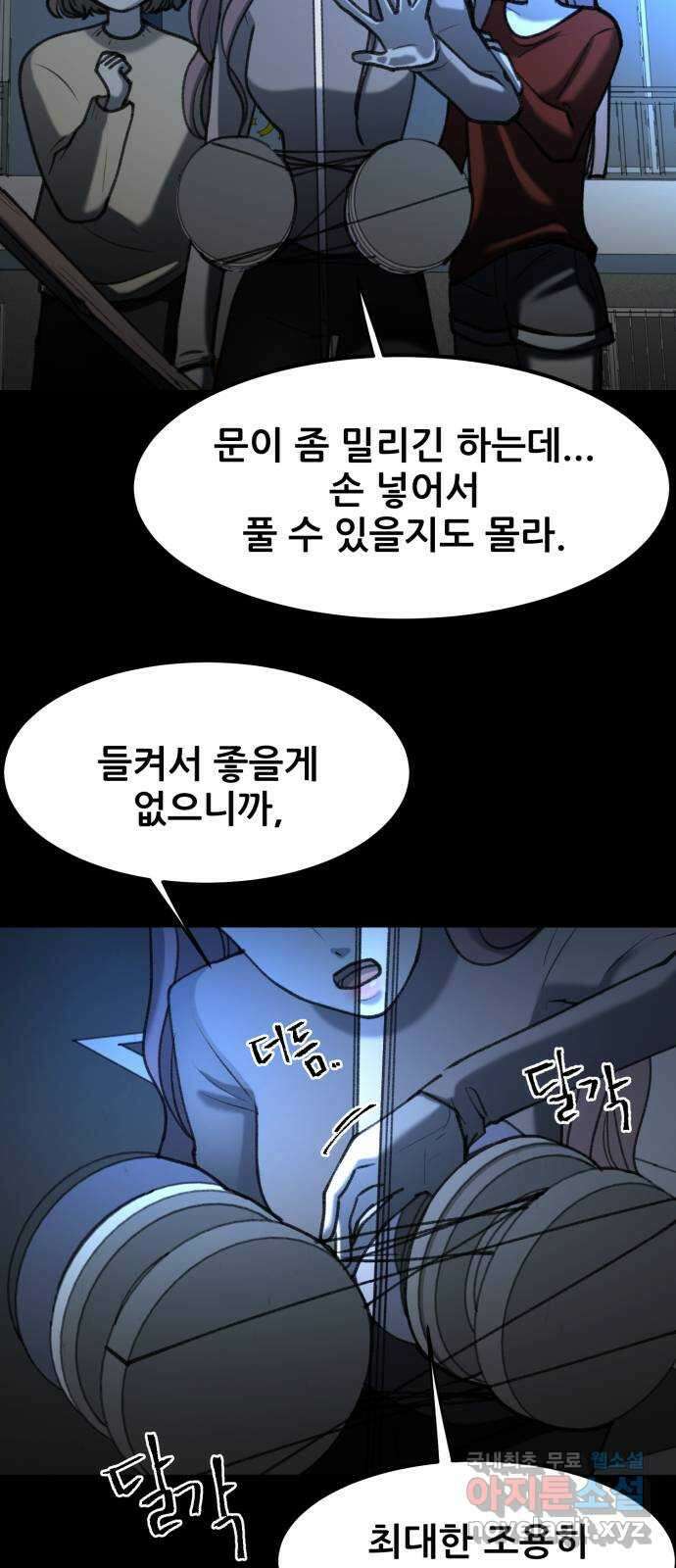 사공은주 45화) 민준아?! 15