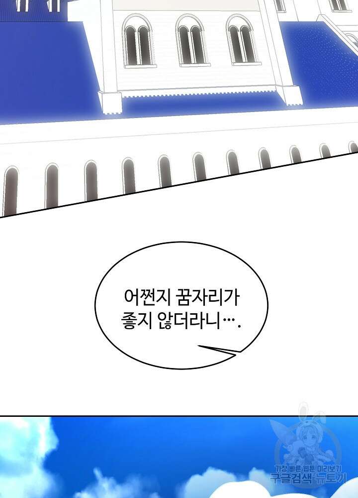 남주의 아빠를 길들여 버렸다 18화 2