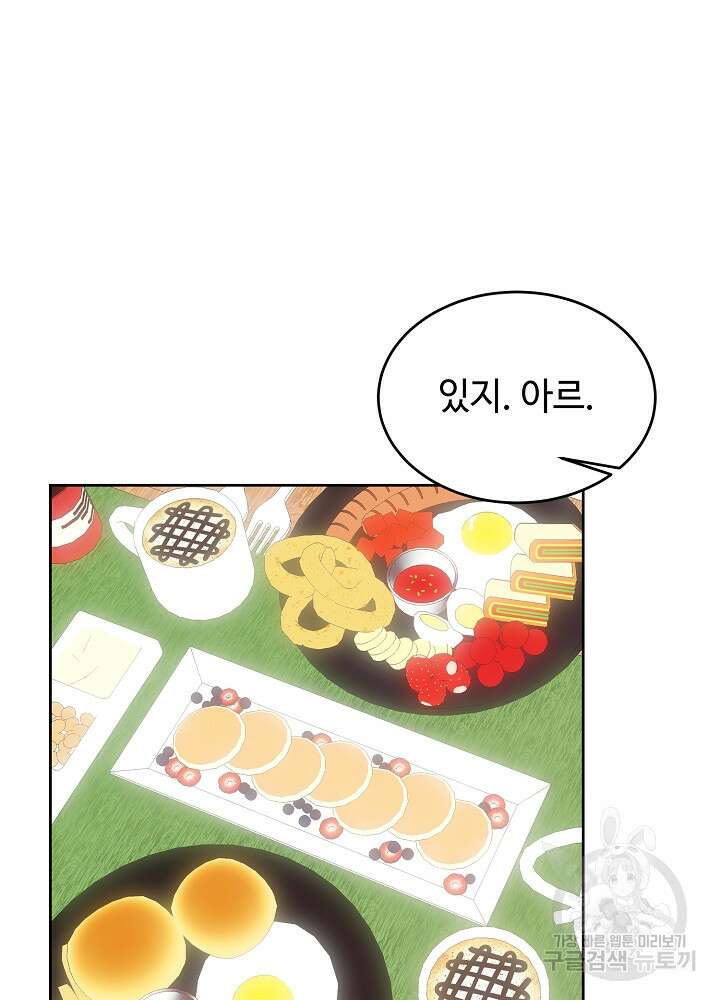 남주의 아빠를 길들여 버렸다 18화 15