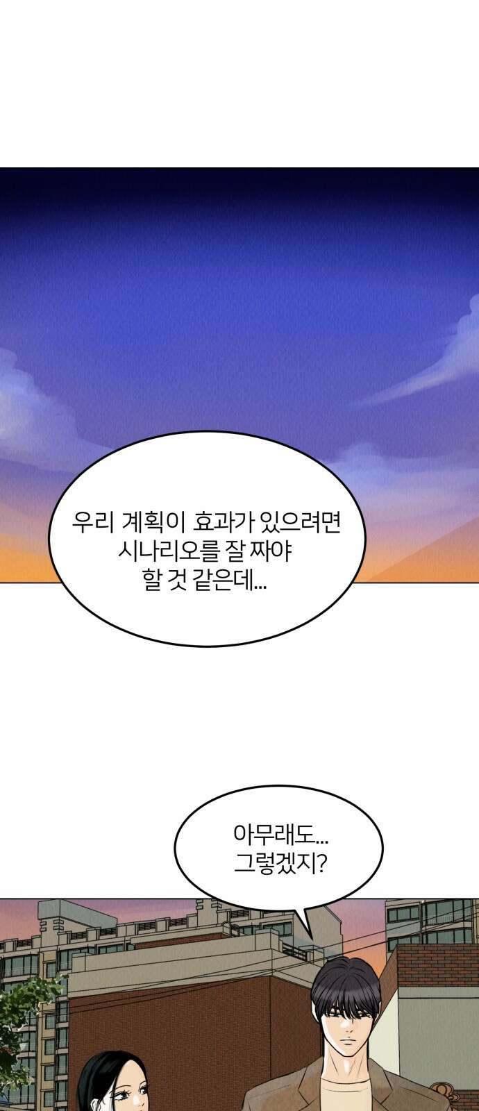 우리 집 고양이 보고 갈래? 9화 1