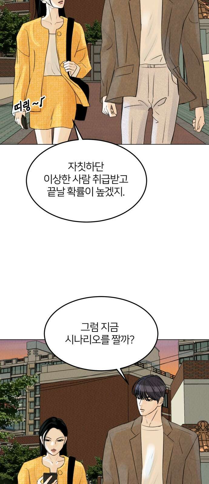 우리 집 고양이 보고 갈래? 9화 2