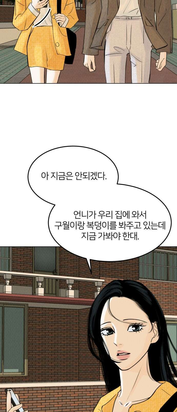 우리 집 고양이 보고 갈래? 9화 3