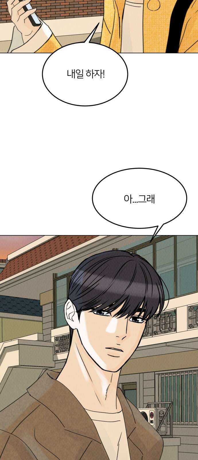 우리 집 고양이 보고 갈래? 9화 4