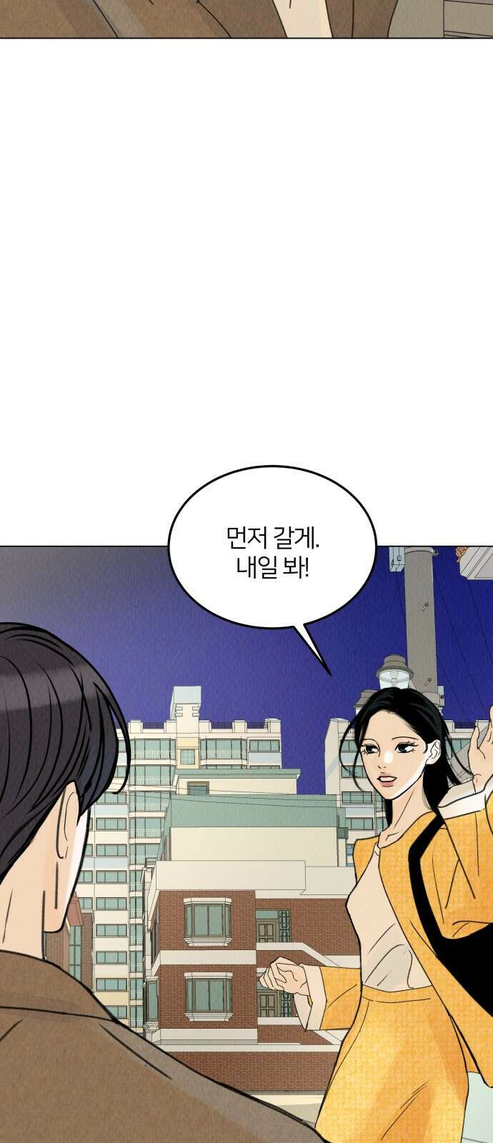 우리 집 고양이 보고 갈래? 9화 5