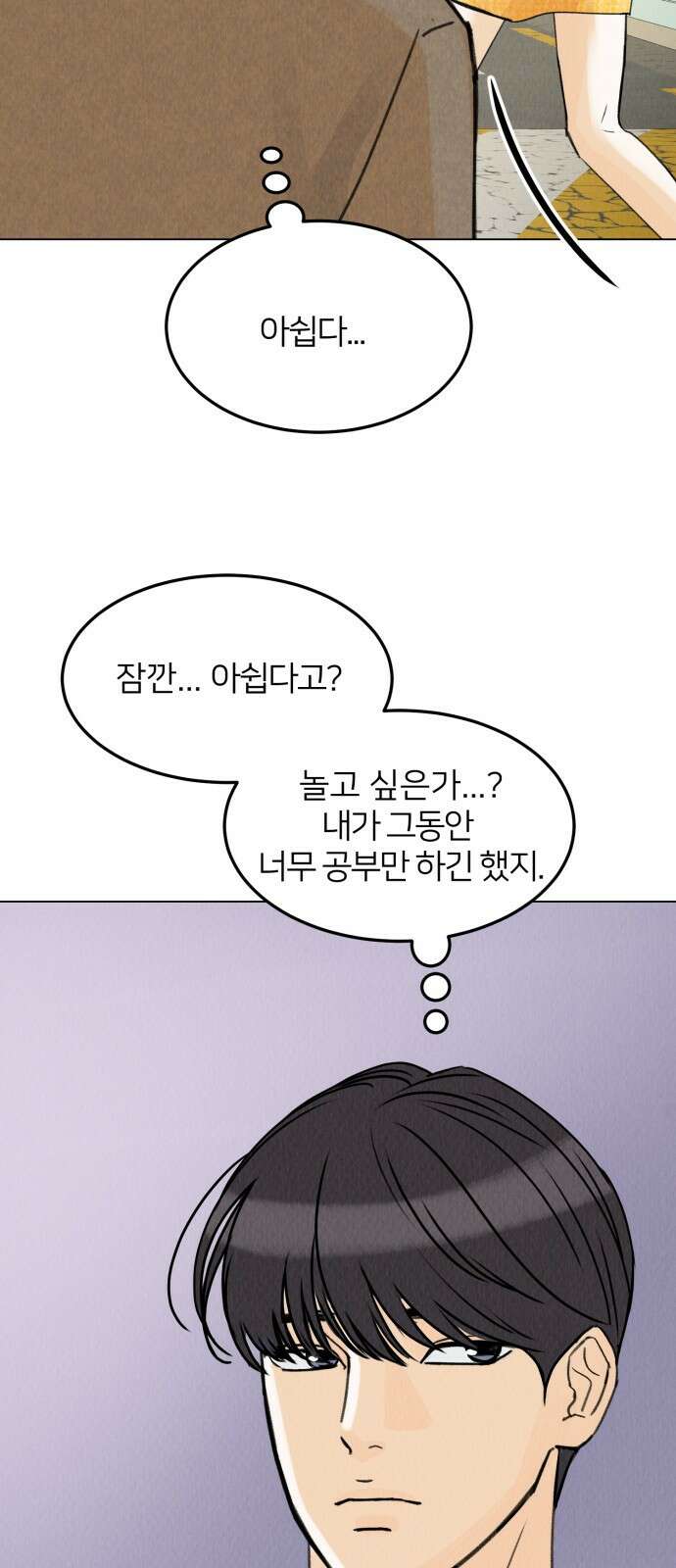 우리 집 고양이 보고 갈래? 9화 6