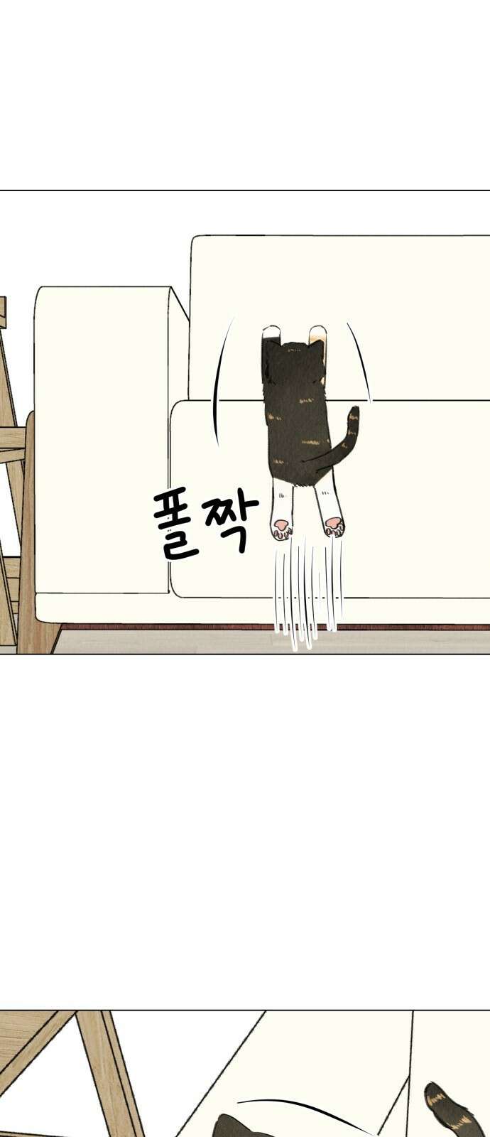 우리 집 고양이 보고 갈래? 9화 8