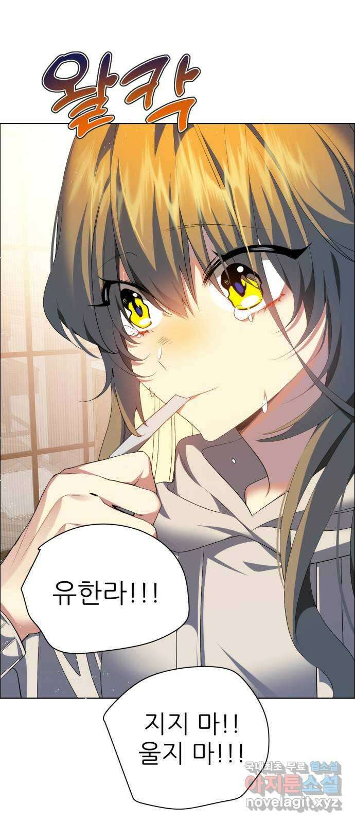 제로게임 [332] 사각관계 1