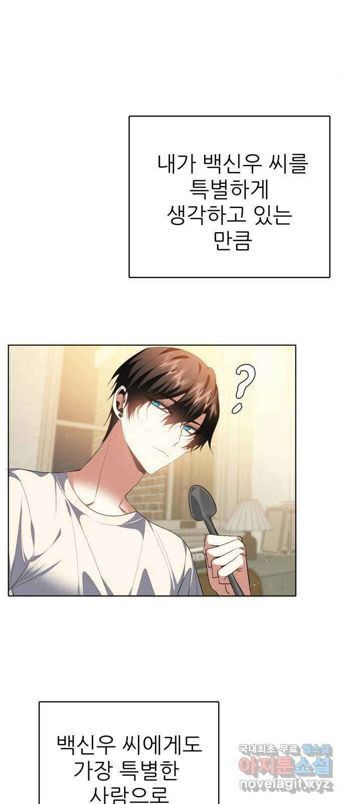 제로게임 [332] 사각관계 2