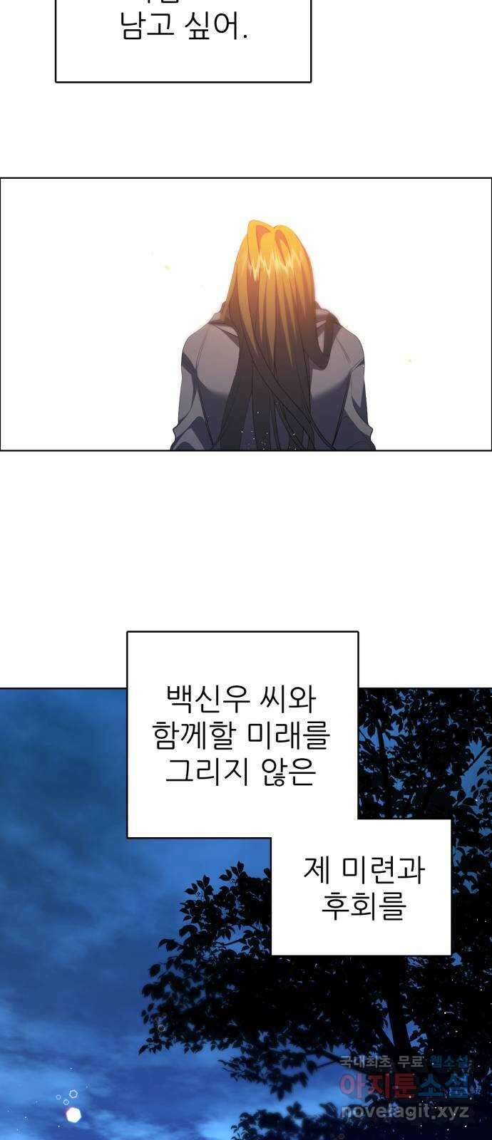 제로게임 [332] 사각관계 3