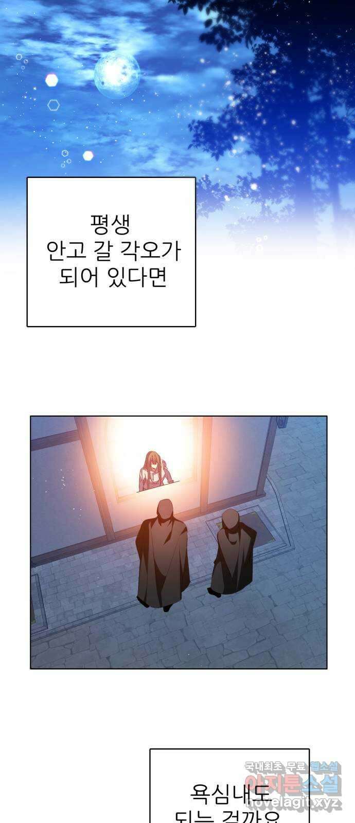 제로게임 [332] 사각관계 4