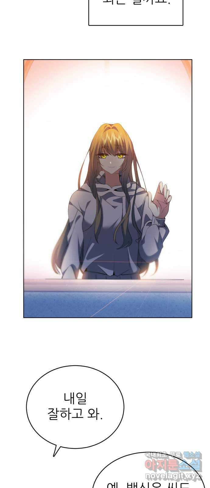 제로게임 [332] 사각관계 5