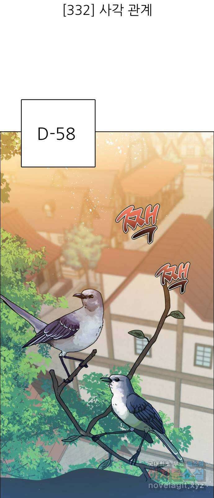 제로게임 [332] 사각관계 8