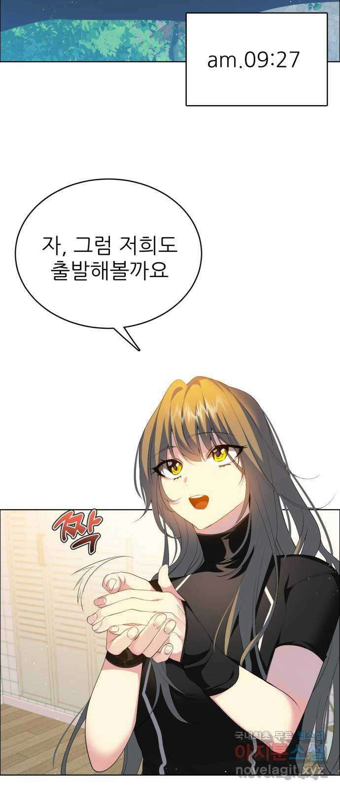 제로게임 [332] 사각관계 9