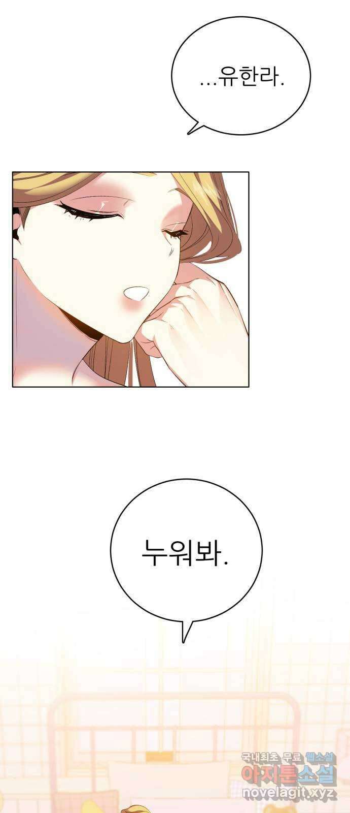 제로게임 [332] 사각관계 10
