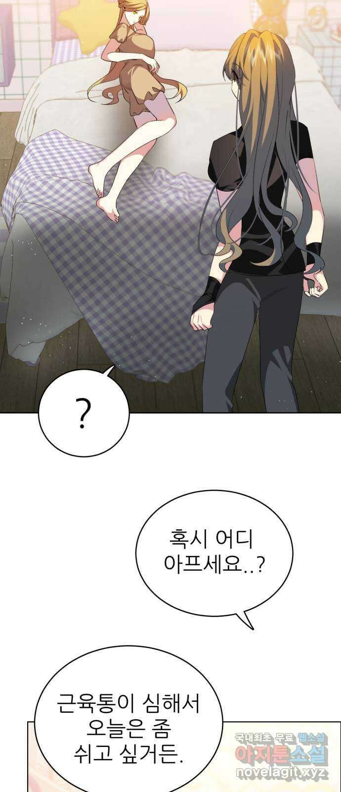 제로게임 [332] 사각관계 11