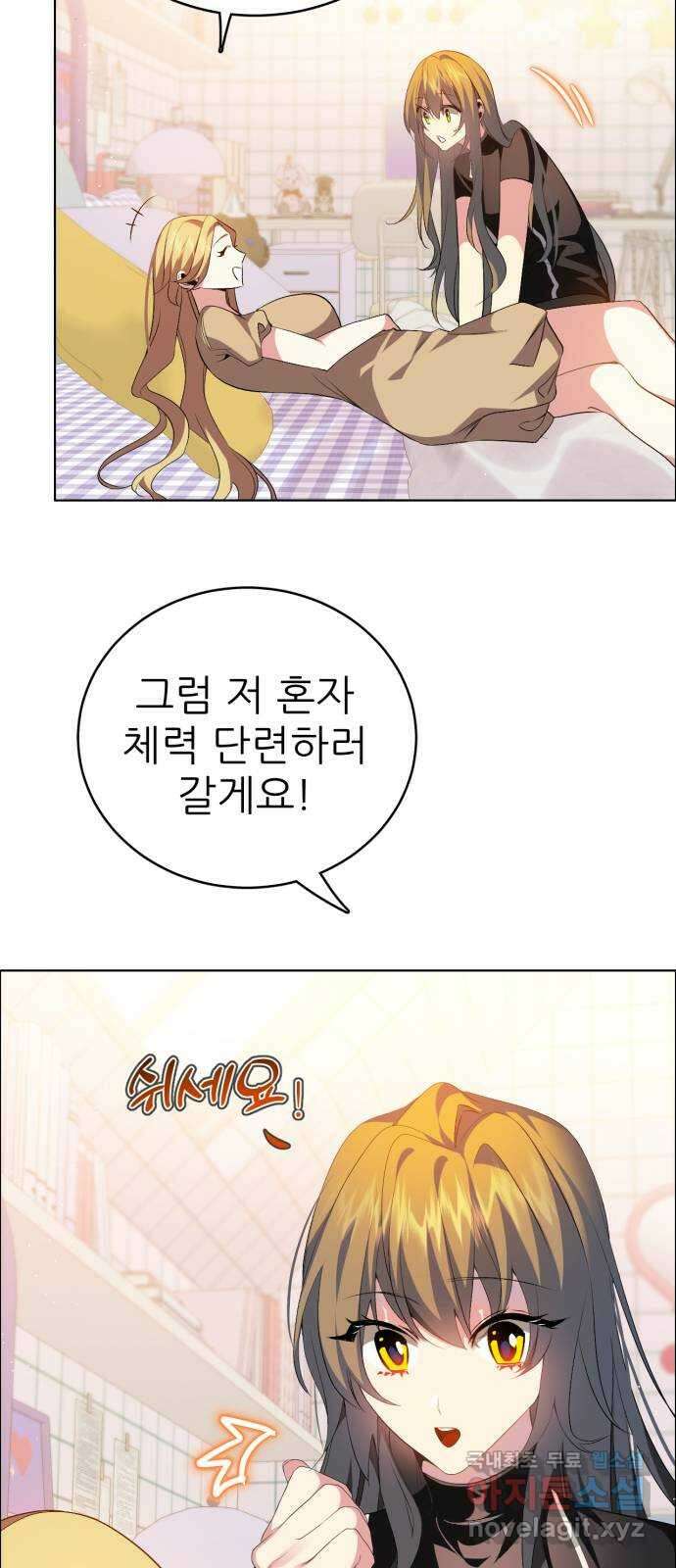 제로게임 [332] 사각관계 12