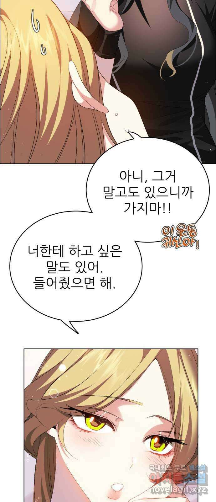 제로게임 [332] 사각관계 13