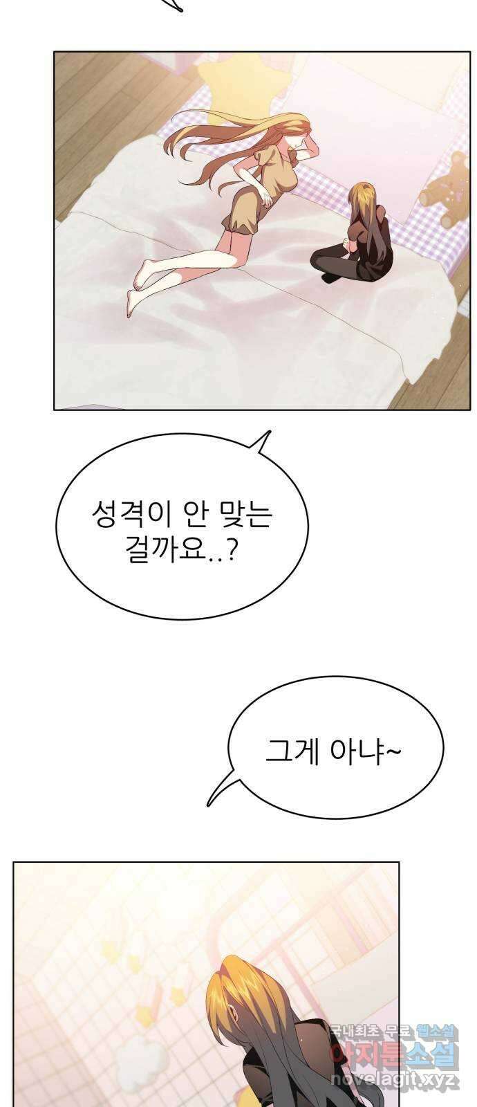제로게임 [332] 사각관계 15