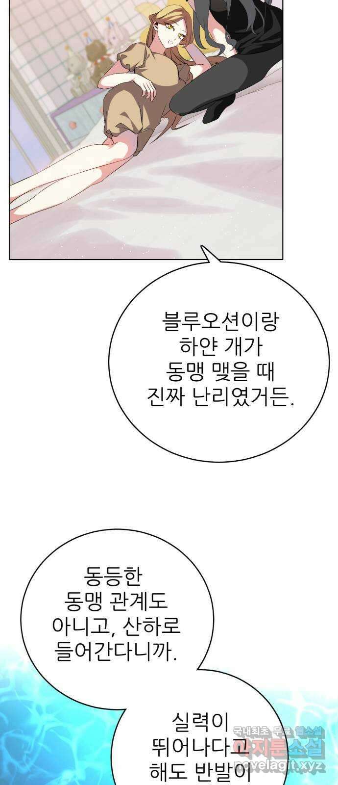 제로게임 [332] 사각관계 16