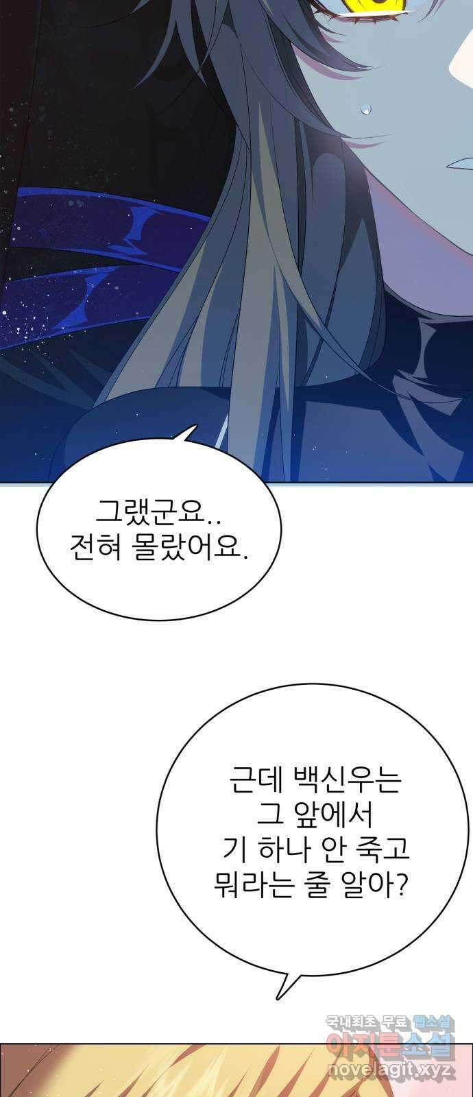 제로게임 [332] 사각관계 18