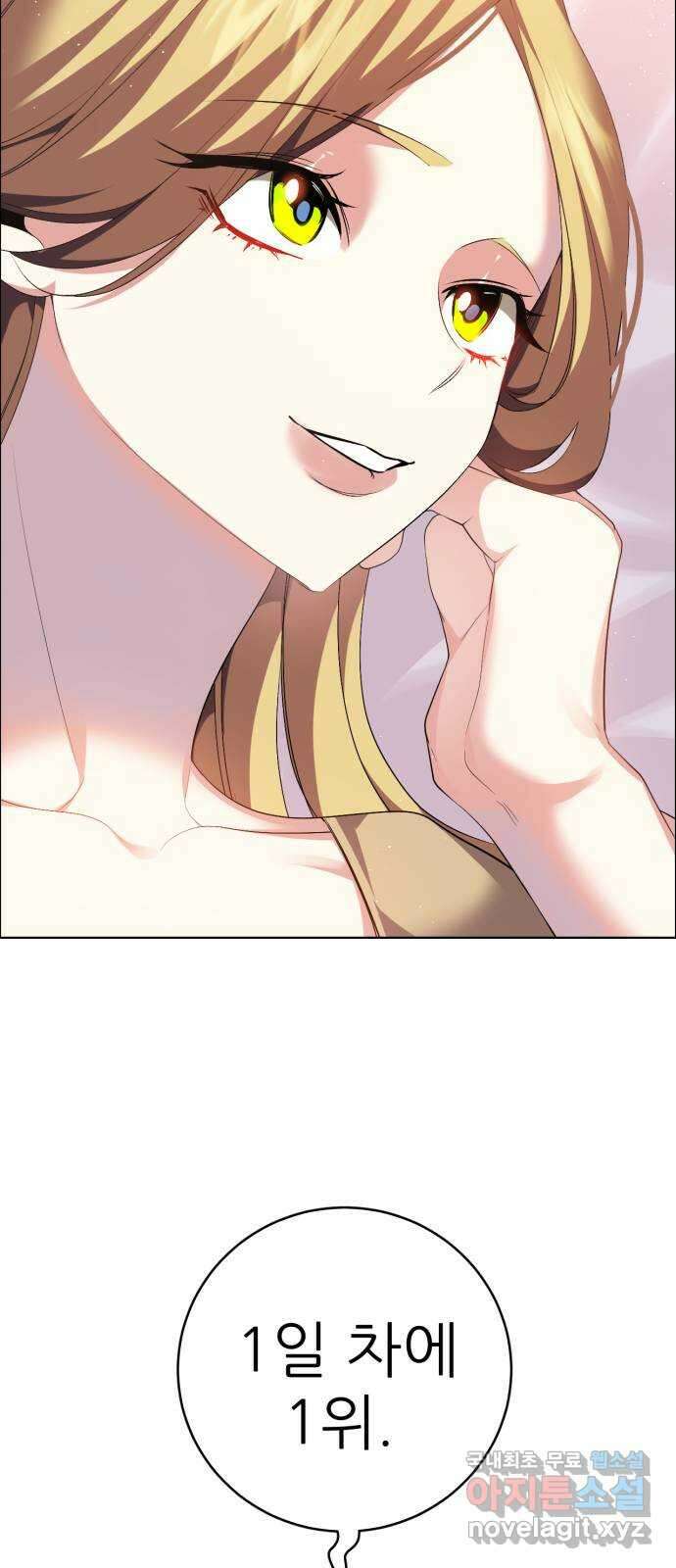 제로게임 [332] 사각관계 19