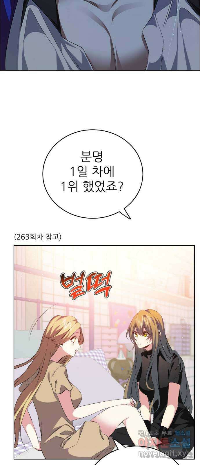 제로게임 [332] 사각관계 22