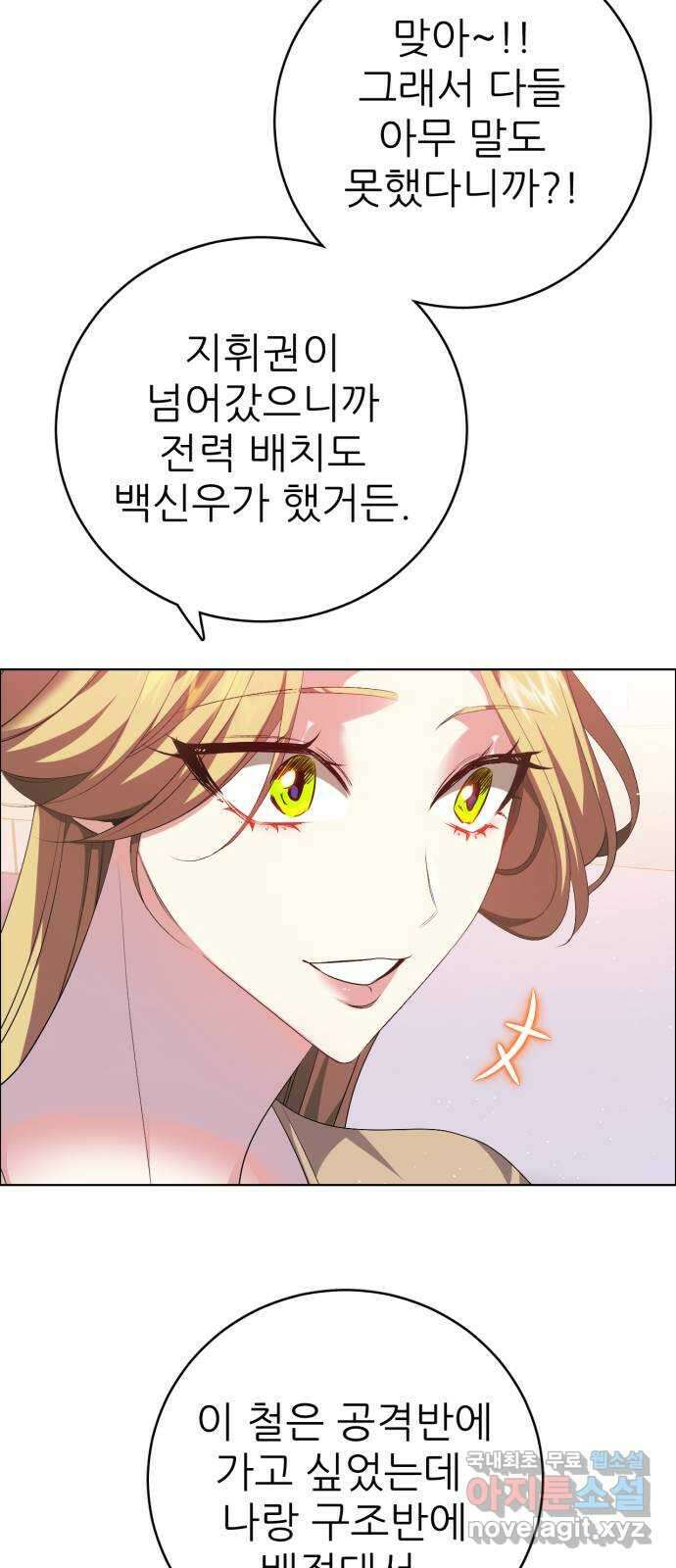 제로게임 [332] 사각관계 23