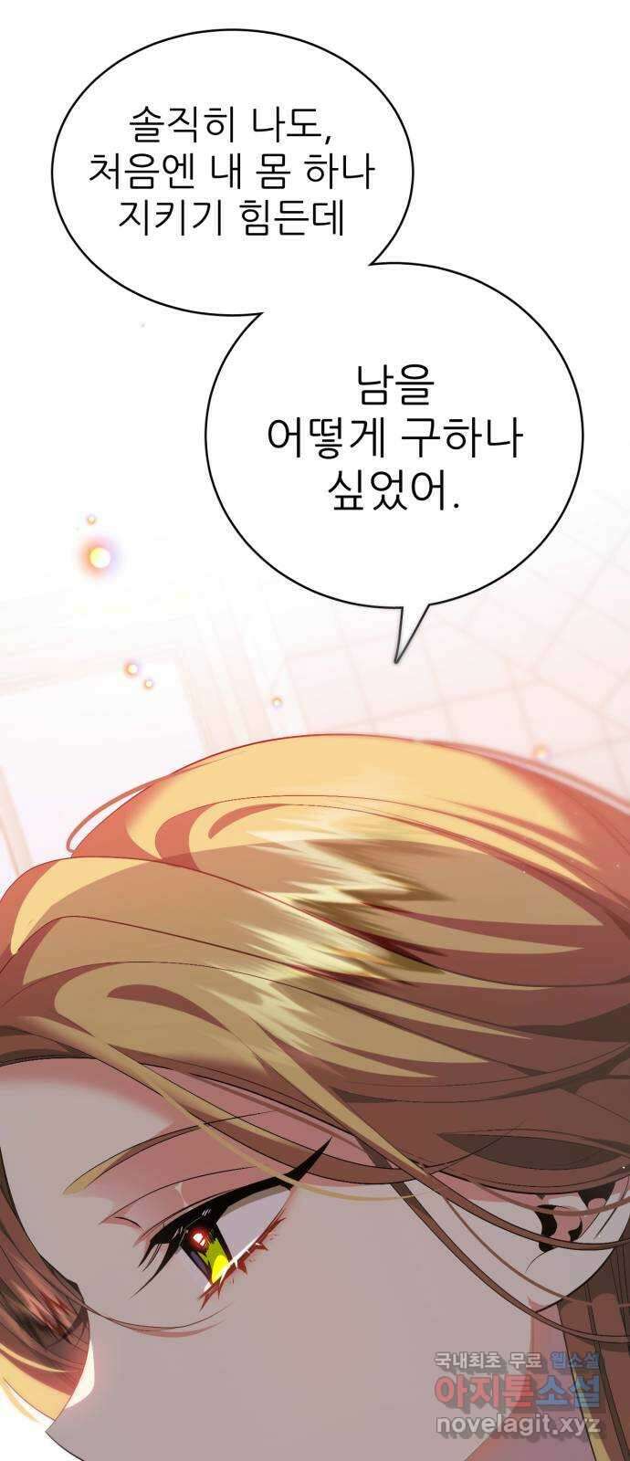 제로게임 [332] 사각관계 26