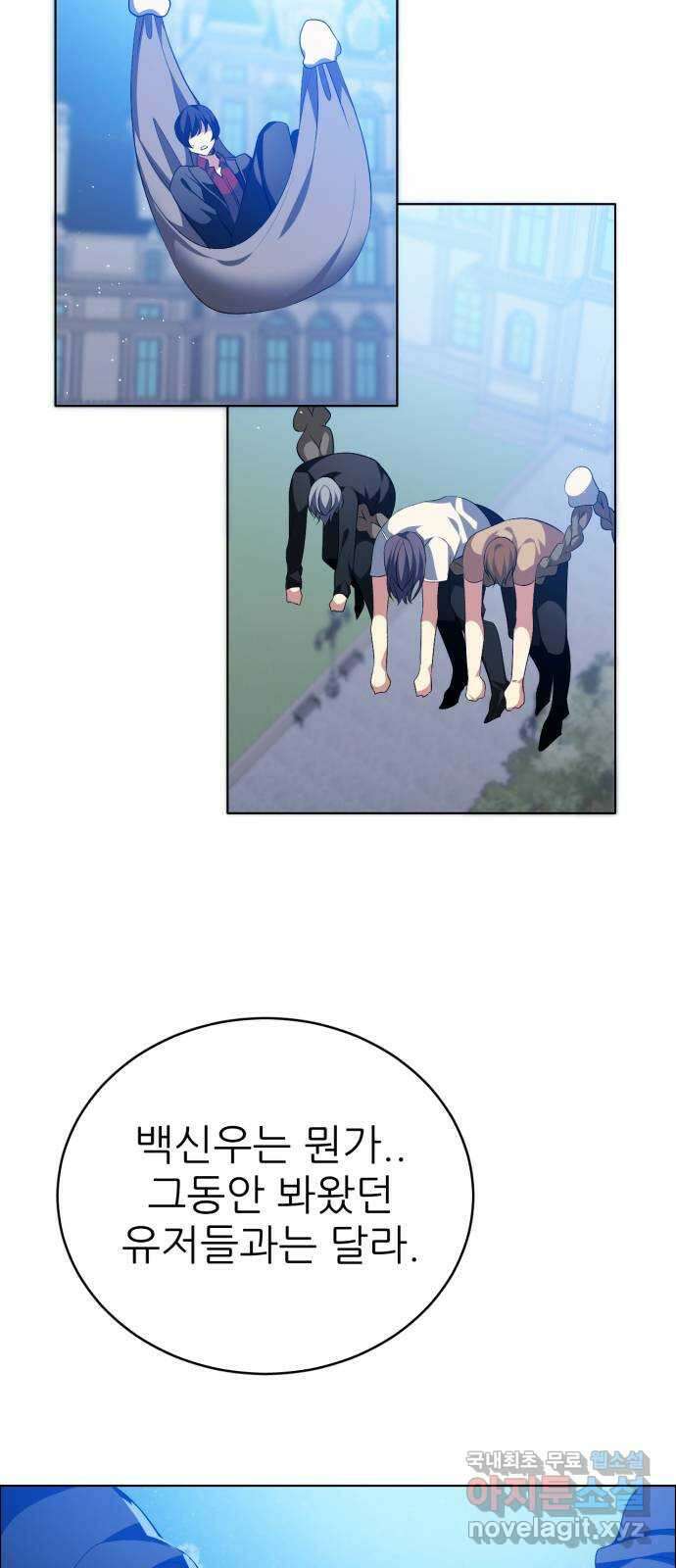 제로게임 [332] 사각관계 28