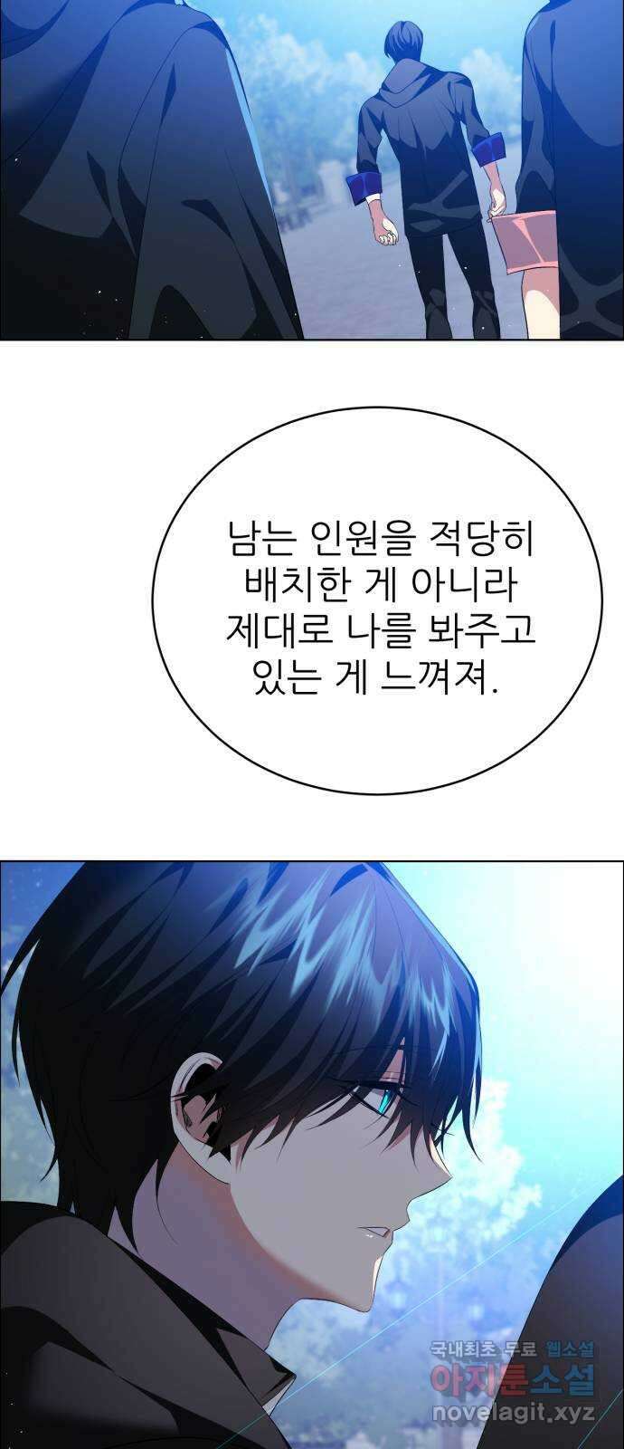 제로게임 [332] 사각관계 29