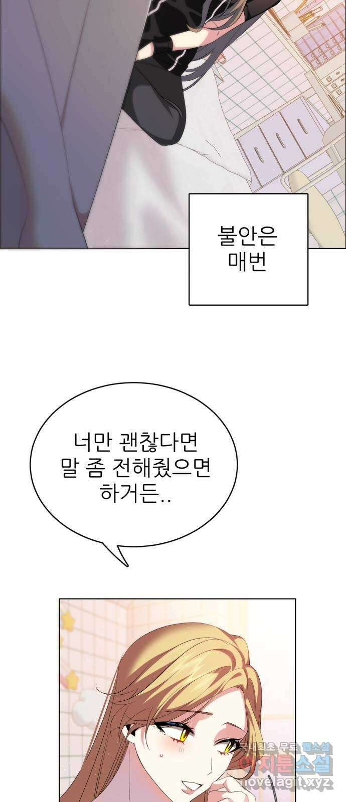 제로게임 [332] 사각관계 31
